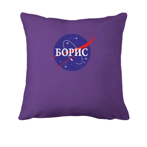 Подушка, Фиолетовый, Борис (NASA Style)
