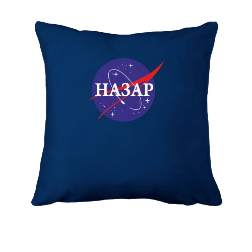 Подушка, Синий, Назар (NASA Style)