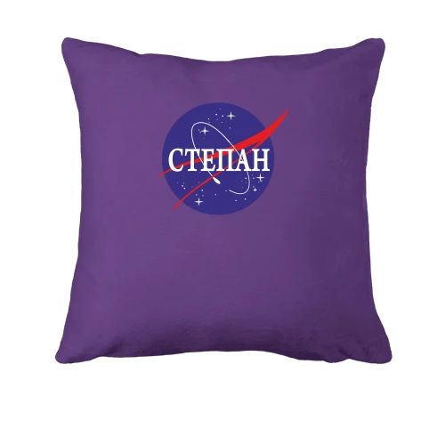 Подушка, Фиолетовый, Степан (NASA Style)