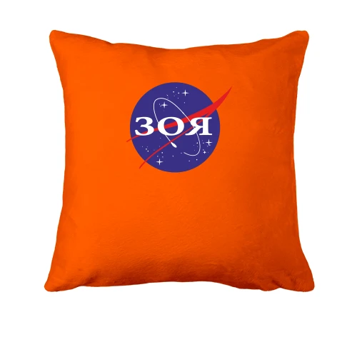 Подушка, Оранжевый, Зоя (NASA Style)