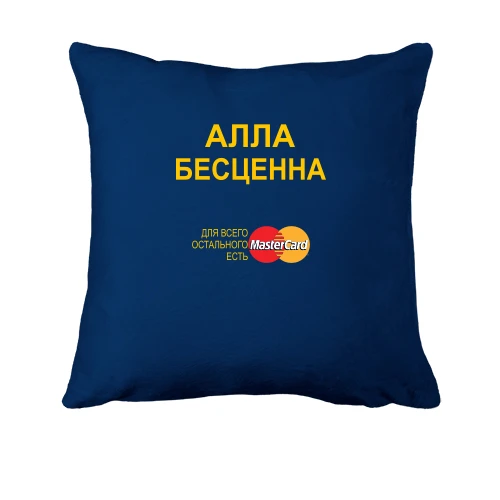Подушка с надписью "Алла Бесценна"