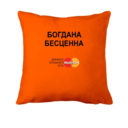 Подушка, Красный, с надписью "Богдана Бесценна"
