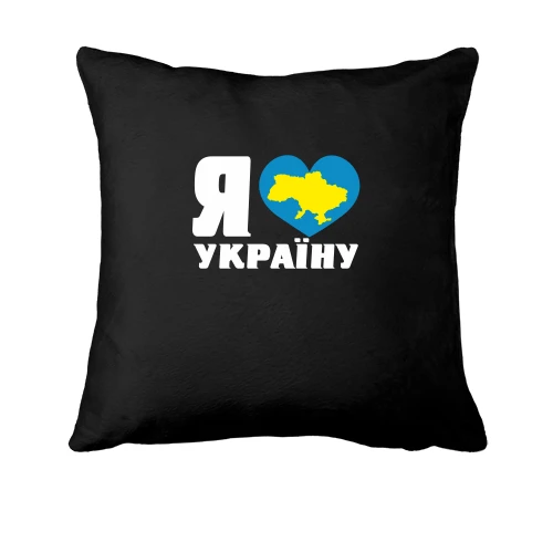 Подушка, Черный, с надписью «Я люблю Украину» и картой