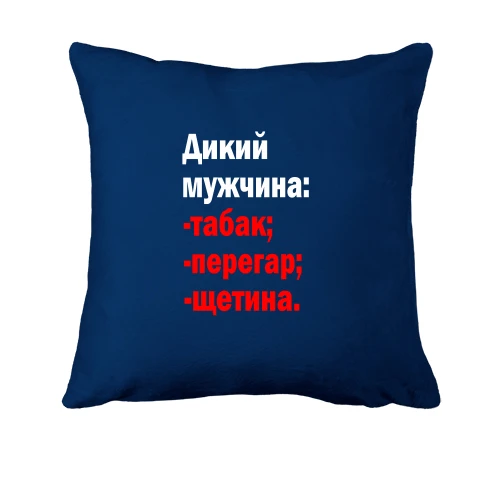 Подушка, Синій, Дикий мужчина