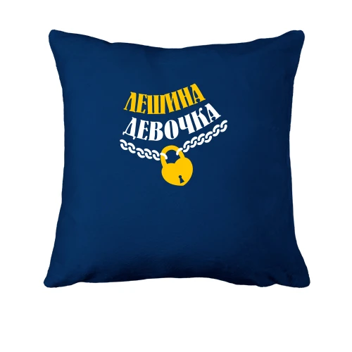 Подушка Лешина Девочка