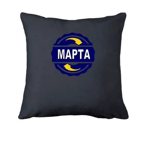 Подушка, Серый, с именем Марта в круге