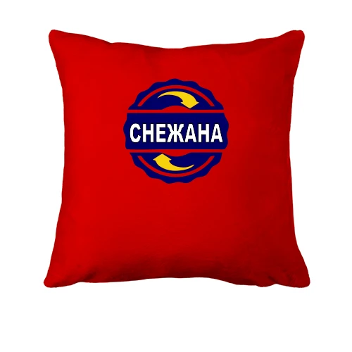 Подушка, Красный, с именем Снежана в круге