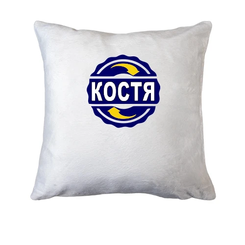 Подушка, Красный, с именем Костя в круге