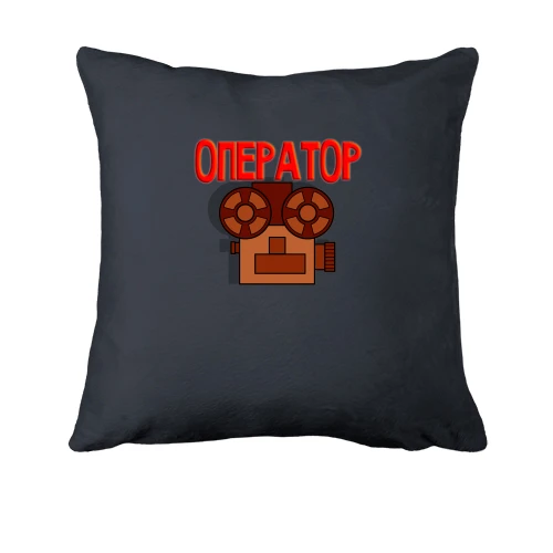 Подушка для оператора