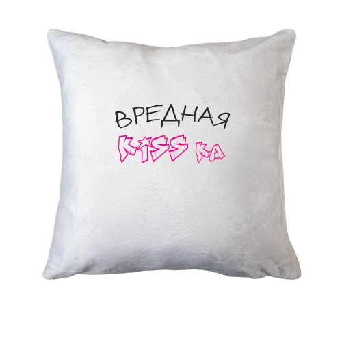 Подушка Вредная киска