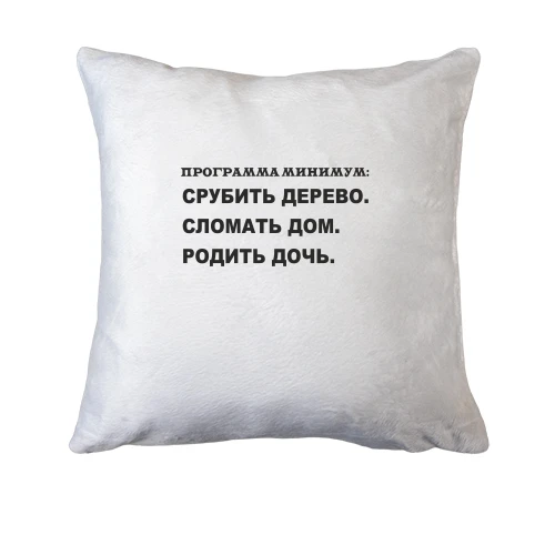 Подушка Програма мінімум