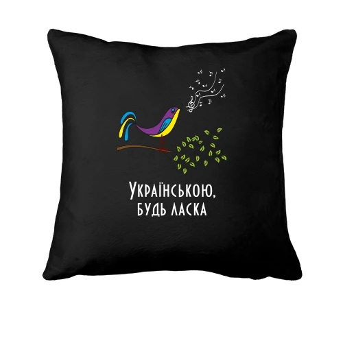 Подушка, Чорний, Українською, будь ласка
