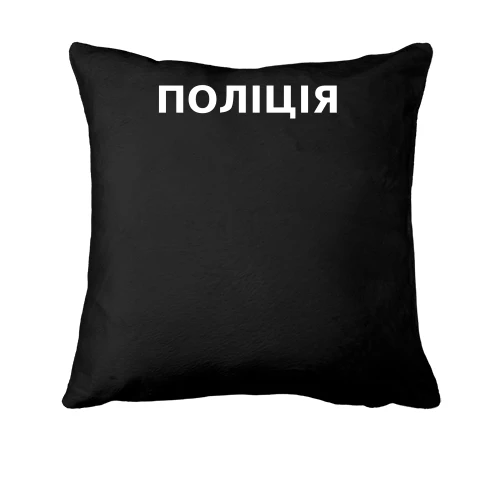 Подушка, Черный, Полиция (2 стороны)
