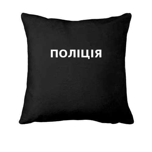 Подушка, Черный, Полиция