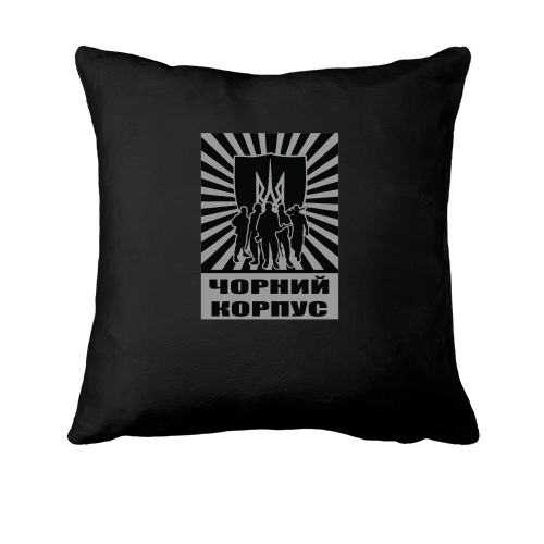 Подушка Черный корпус
