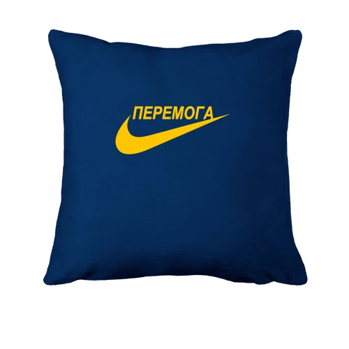 Подушка Перемога
