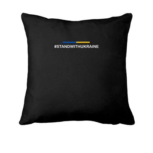 Подушка, Черный, # STAND WITH UKRAINE