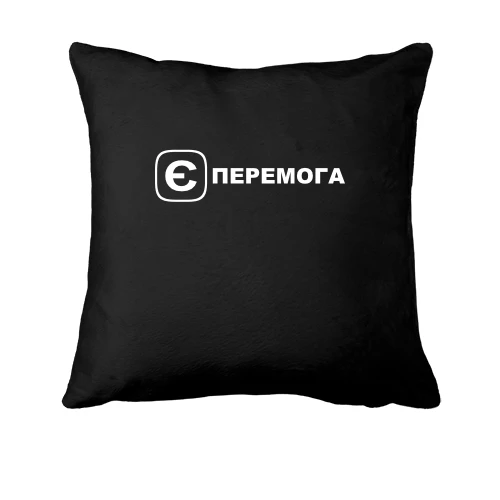 Подушка с принтом "єПеремога"