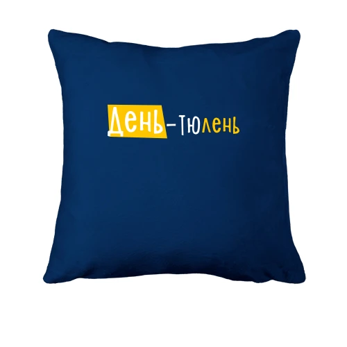 Подушка, Синій, "День - тюлень"