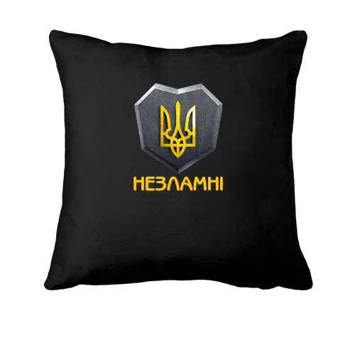 Подушка с гербом Украины - Незламні