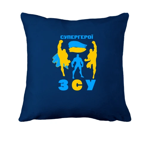 Подушка "Супергерои ЗСУ"