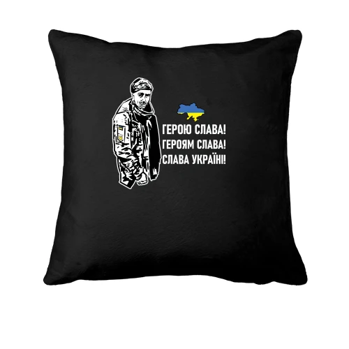 Подушка "Герою слава!" Александр Мациевский