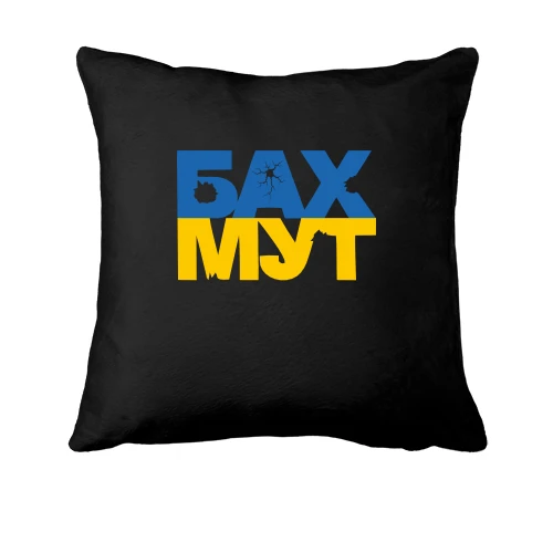Подушка "Бахмут"