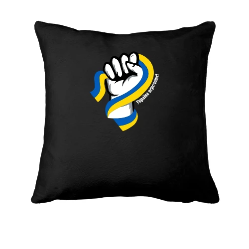 Подушка "Україна переможе!"