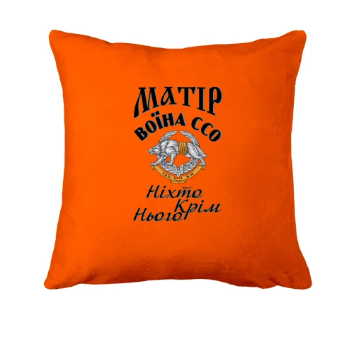 Подушка, Червоний, Матір воїна ССО "Ніхто, крім нього"