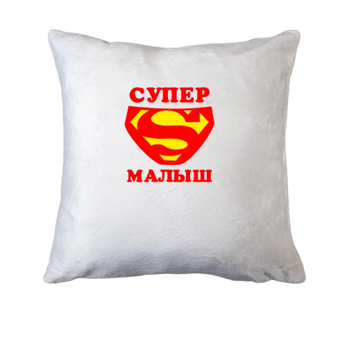 Подушка, Белый, Супер малыш