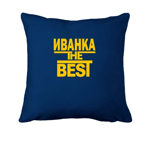 Подушка, Синий, Иванка the BEST