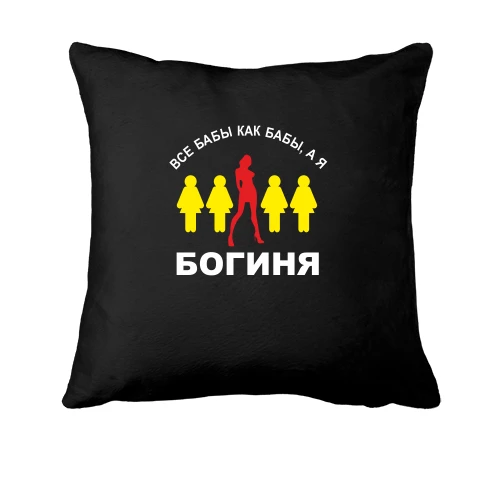 Подушка, Чорний, Богиня