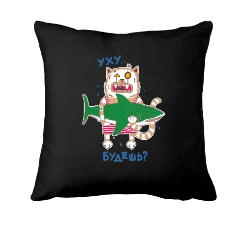Подушка з котом і акулою Юшку будеш?
