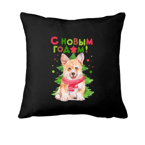 Подушка, Черный, с Корги и надписью С Новым Годом!