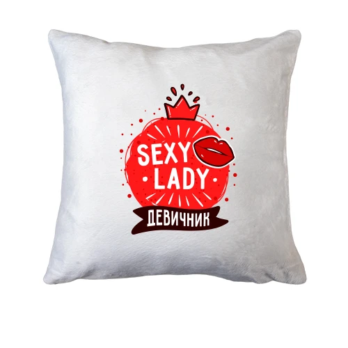Подушка для девичника Sexy lady