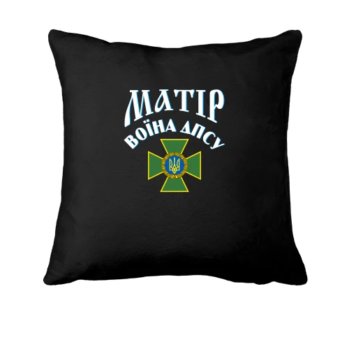 Подушка, Чорний, Матір воїна ДПСУ