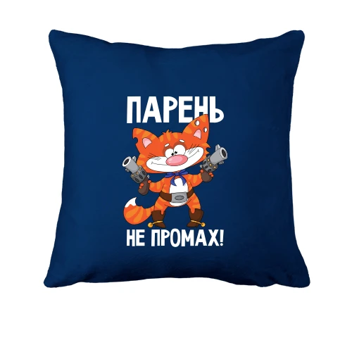 Подушка, Синій, з котом Хлопець не промах