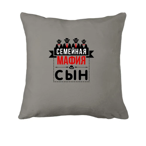 Подушка, Серый, Семейная мафия (сын)