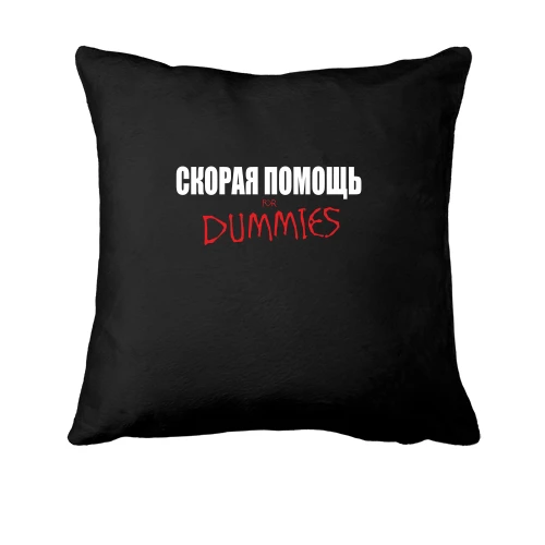 Подушка, Черный, Скорая помощь