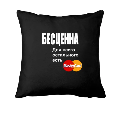 Подушка "Бесценна"