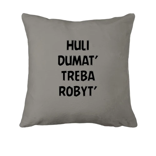 Подушка с надписью «H*LI DUMAT’ TREBA ROBYT’»