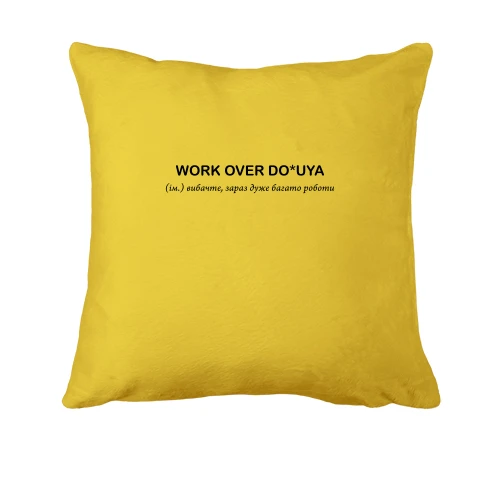 Подушка с надписью «WORK OVER DO*UYA»