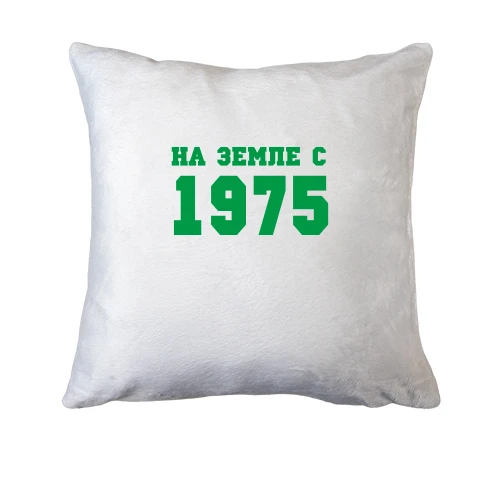 Подушка, Синий, На земле с 1975