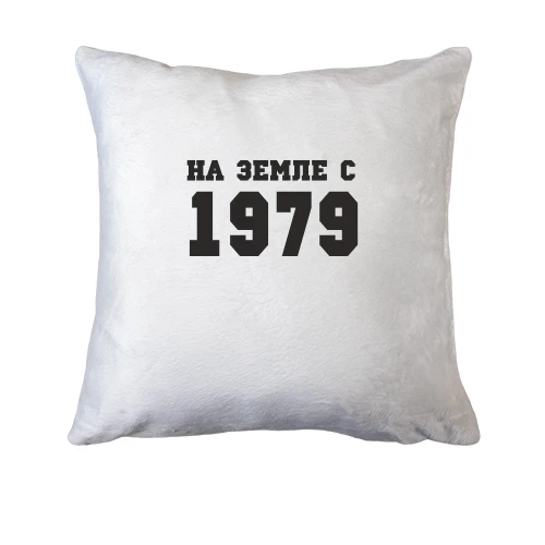 Подушка, Красный, На земле с 1979