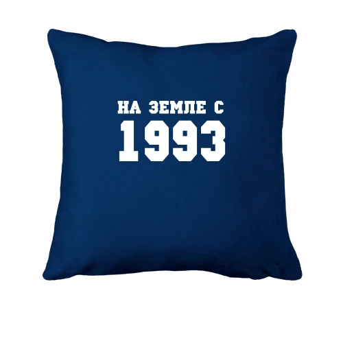 Подушка, Синий, На земле с 1993