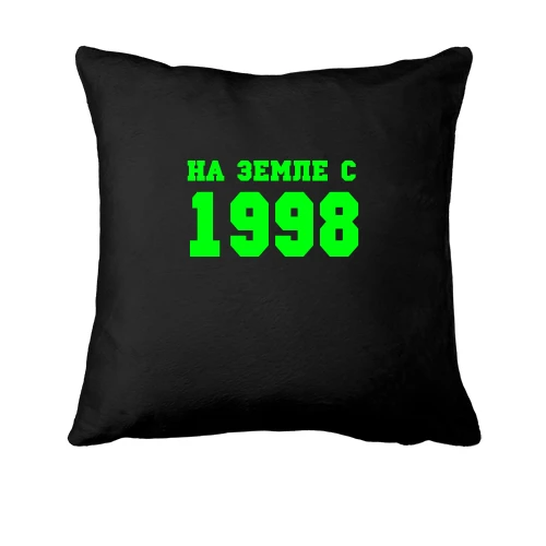 Подушка На земле с 1998