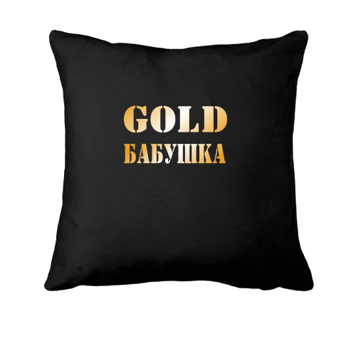 Подушка Gold Бабушка