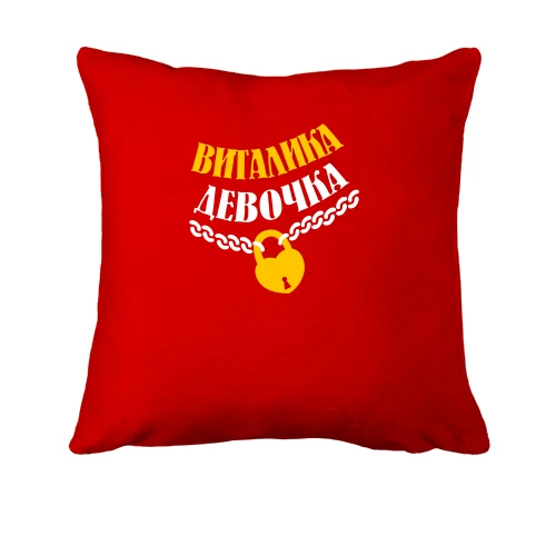 Подушка Виталика Девочка