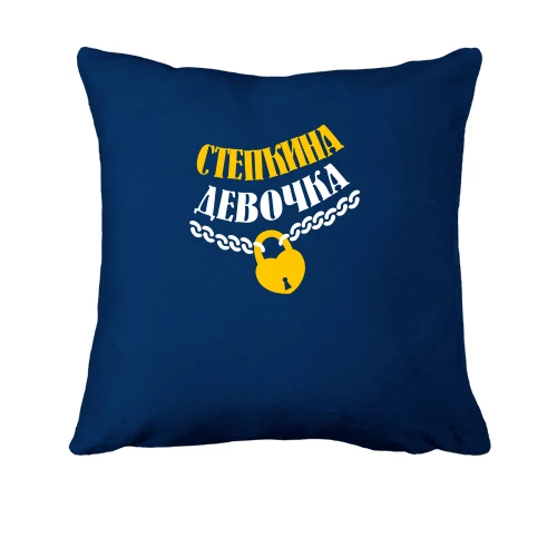 Подушка Стёпкина Девочка