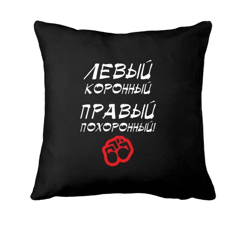 Подушка Лівий - коронний